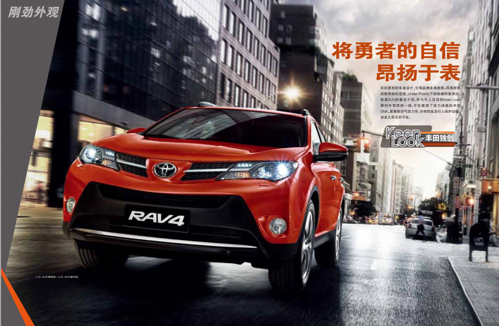 邵陽一汽豐田,邵陽一汽豐田華運豐店,RAV4價格,RAV4優(yōu)惠