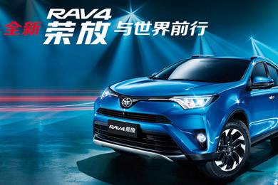 天下武功出少林，豐田汽車(chē)甲天下——全新RAV4榮放武功秘籍之金鐘罩+鐵布衫