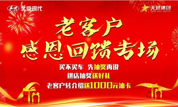 7.15北京現(xiàn)代，又搞事情啦！