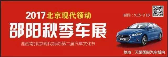   邵陽秋季車展，北京現(xiàn)代領(lǐng)動帶你看萌寵享美食